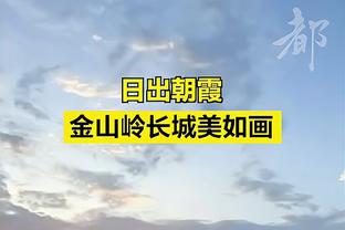 ?8连胜为快船队史近9年最长连胜 也是乔治&小卡加盟以来最长